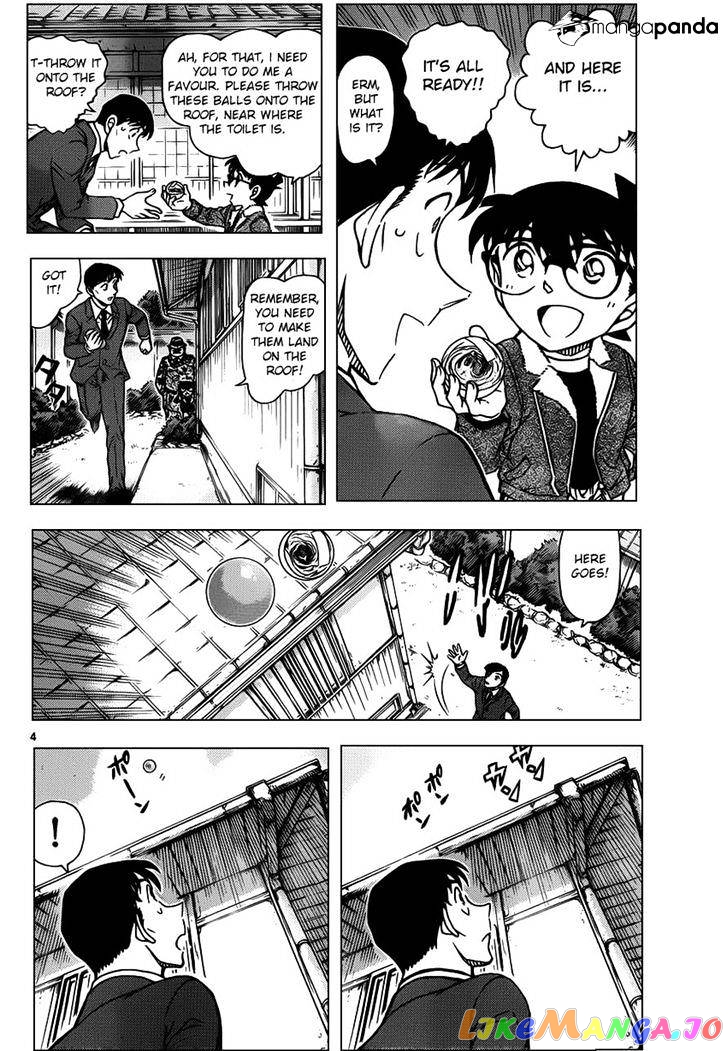 Detective Conan Chapter 950 - page 4