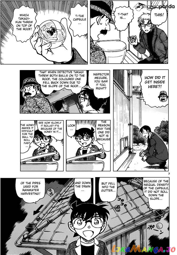 Detective Conan Chapter 950 - page 7