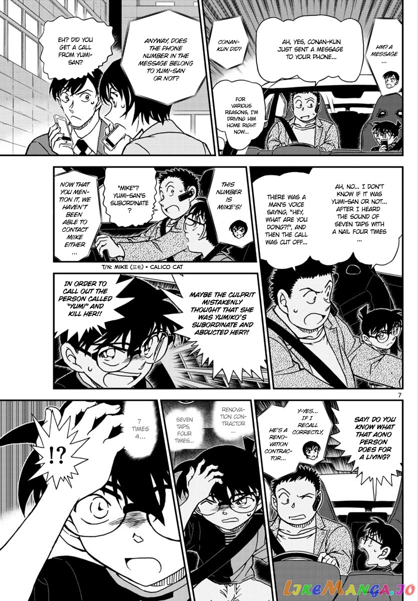 Detective Conan Chapter 1017 - page 7