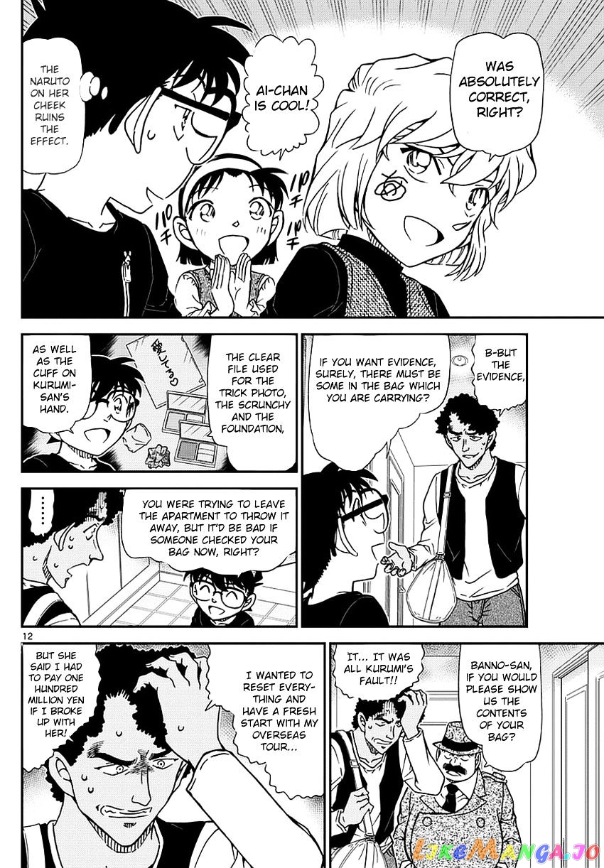 Detective Conan Chapter 980 - page 14