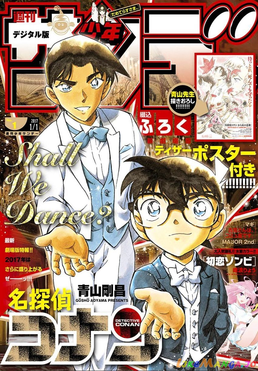 Detective Conan Chapter 980 - page 2