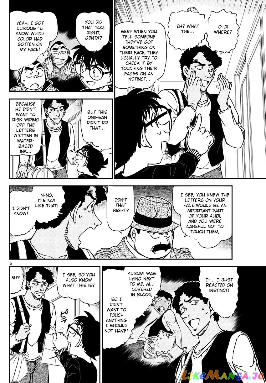 Detective Conan Chapter 980 - page 8