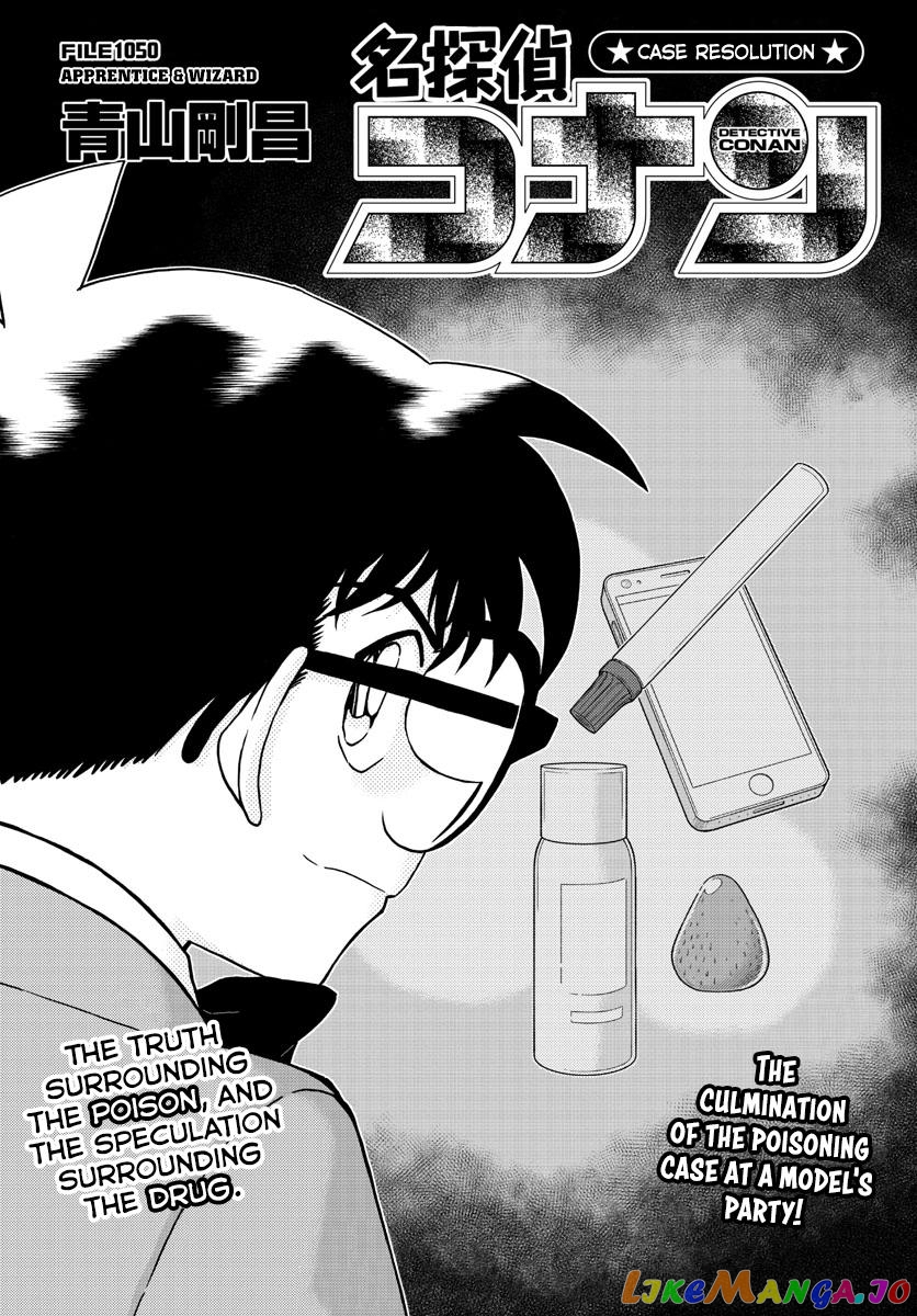 Detective Conan Chapter 1050 - page 2