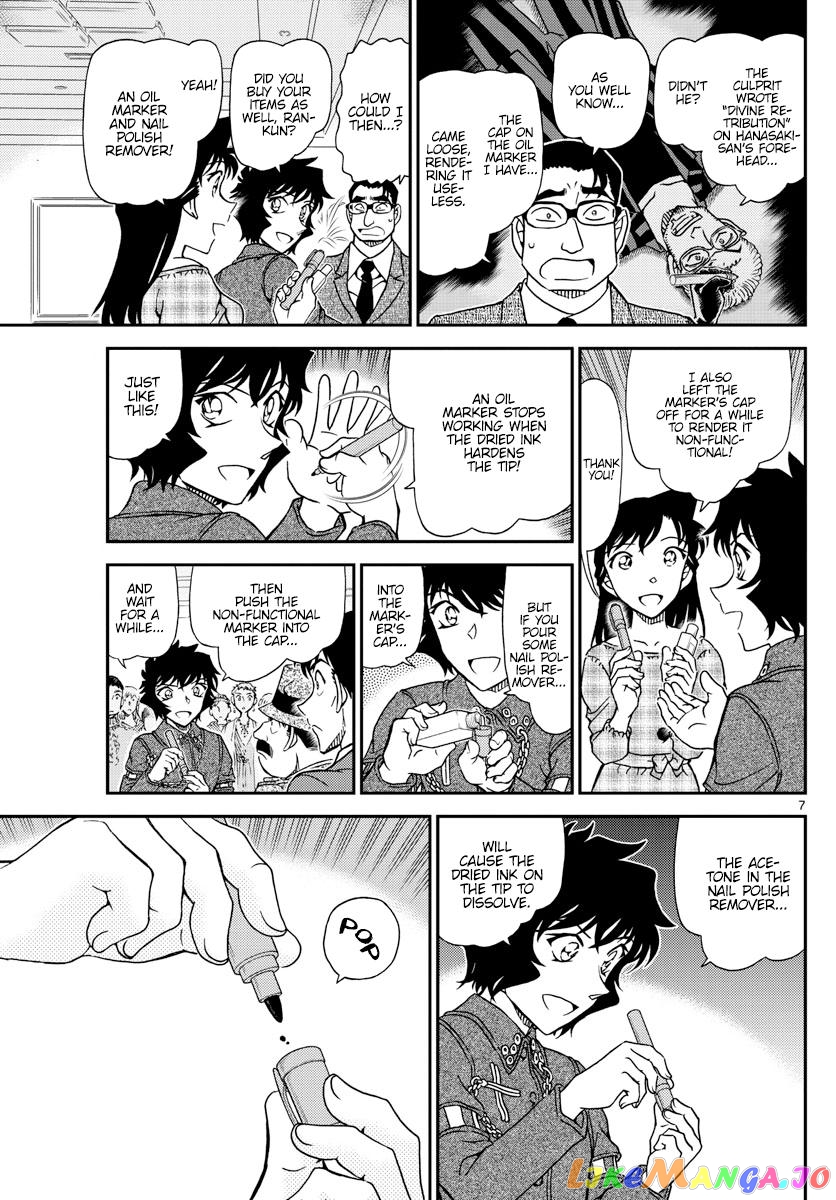 Detective Conan Chapter 1050 - page 8