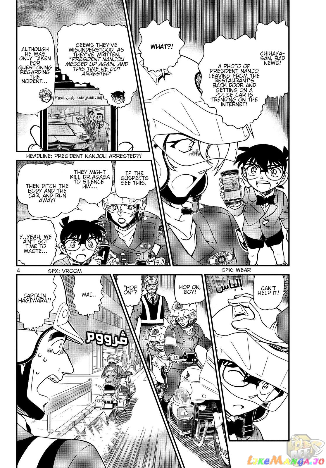 Detective Conan Chapter 1075 - page 3