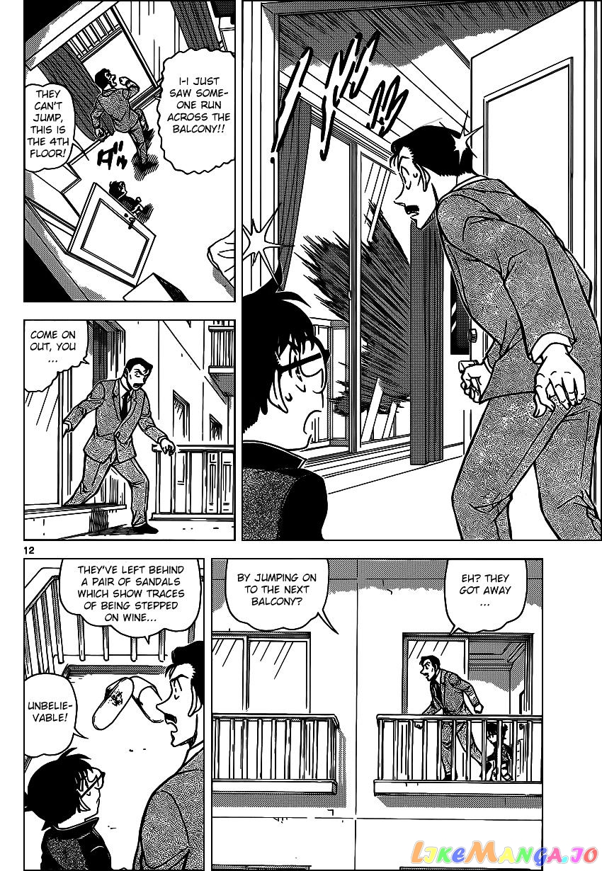 Detective Conan Chapter 951 - page 12