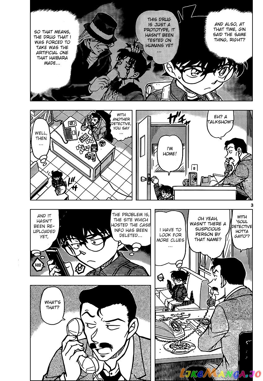 Detective Conan Chapter 951 - page 3