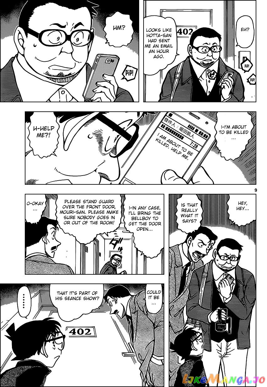 Detective Conan Chapter 951 - page 9