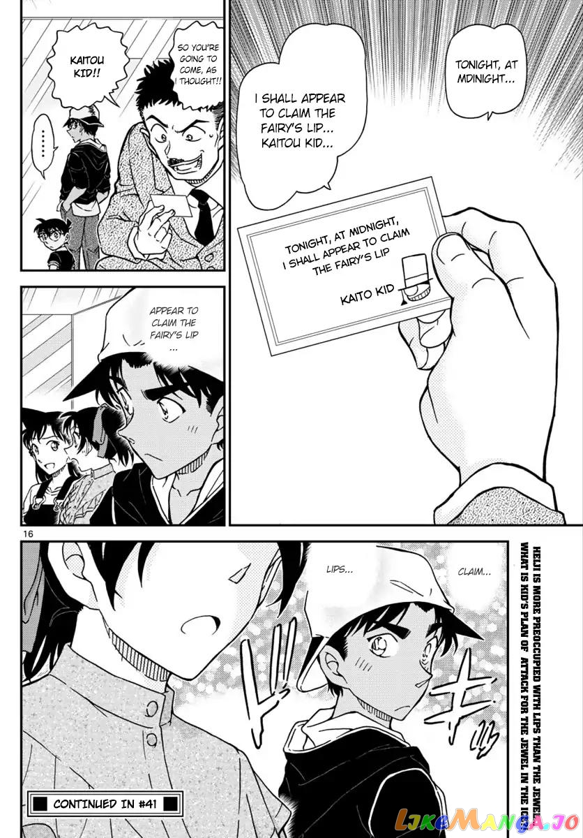 Detective Conan Chapter 1018 - page 16