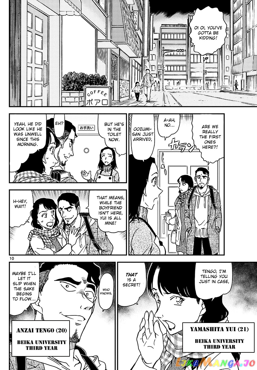 Detective Conan Chapter 981 - page 11