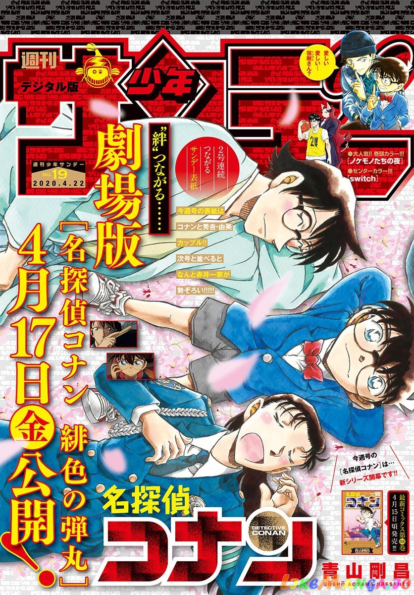 Detective Conan Chapter 1051 - page 1