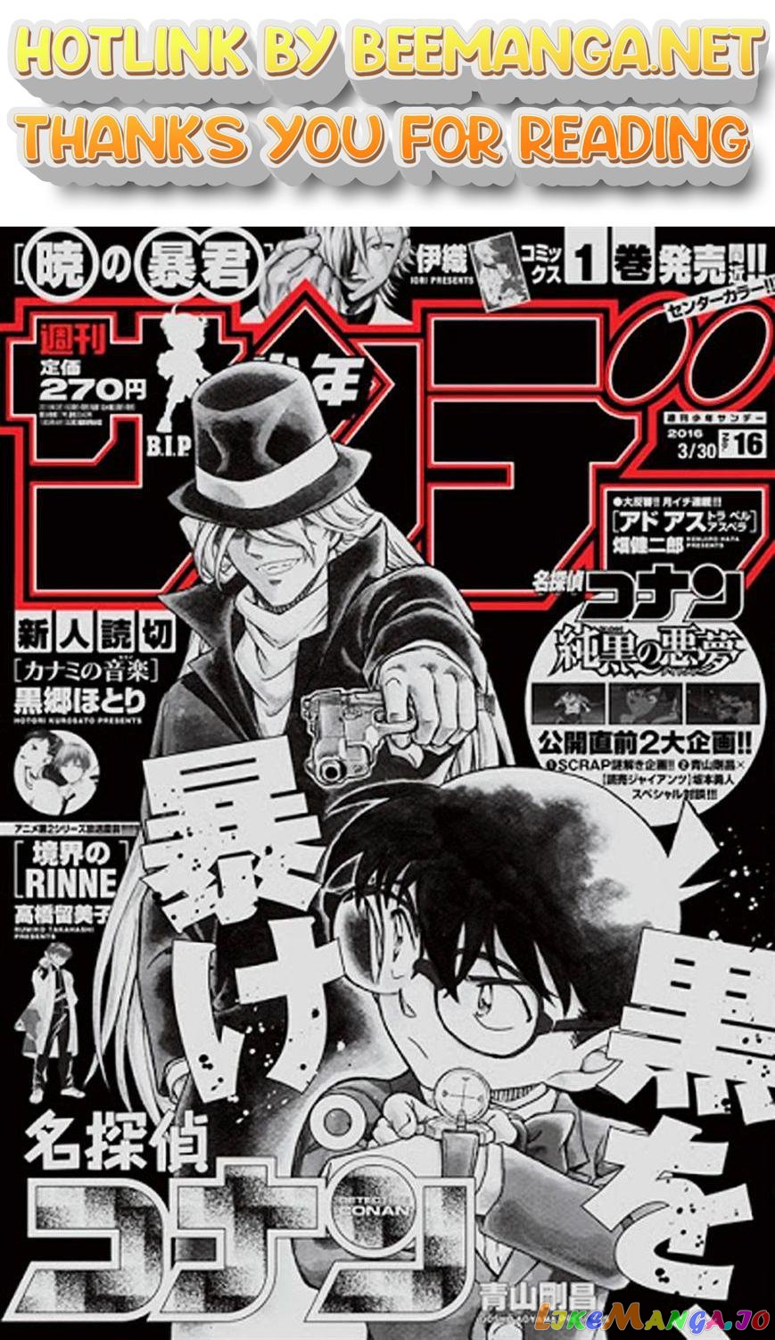 Detective Conan Chapter 952 - page 1