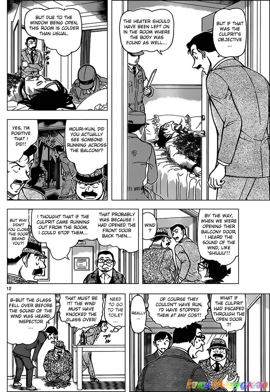 Detective Conan Chapter 952 - page 13