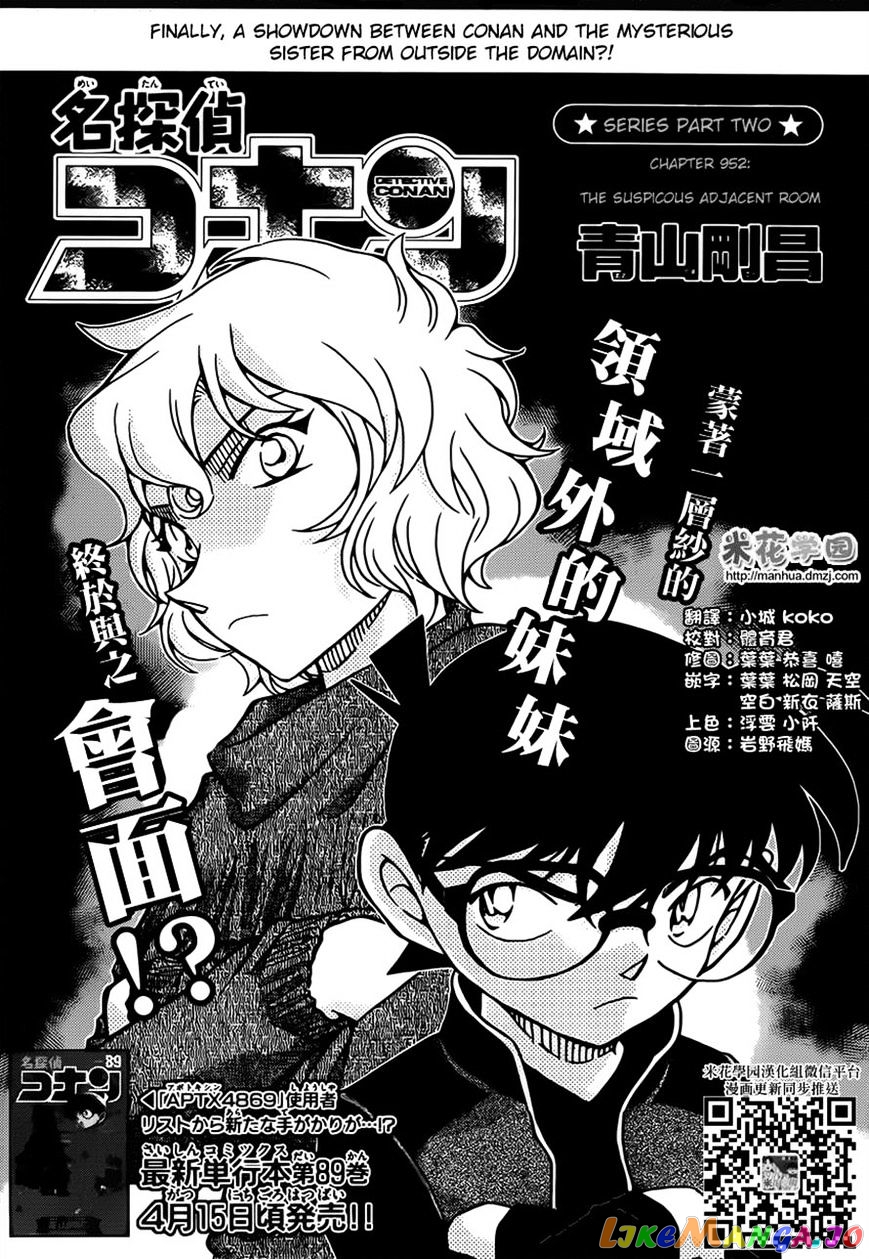 Detective Conan Chapter 952 - page 2