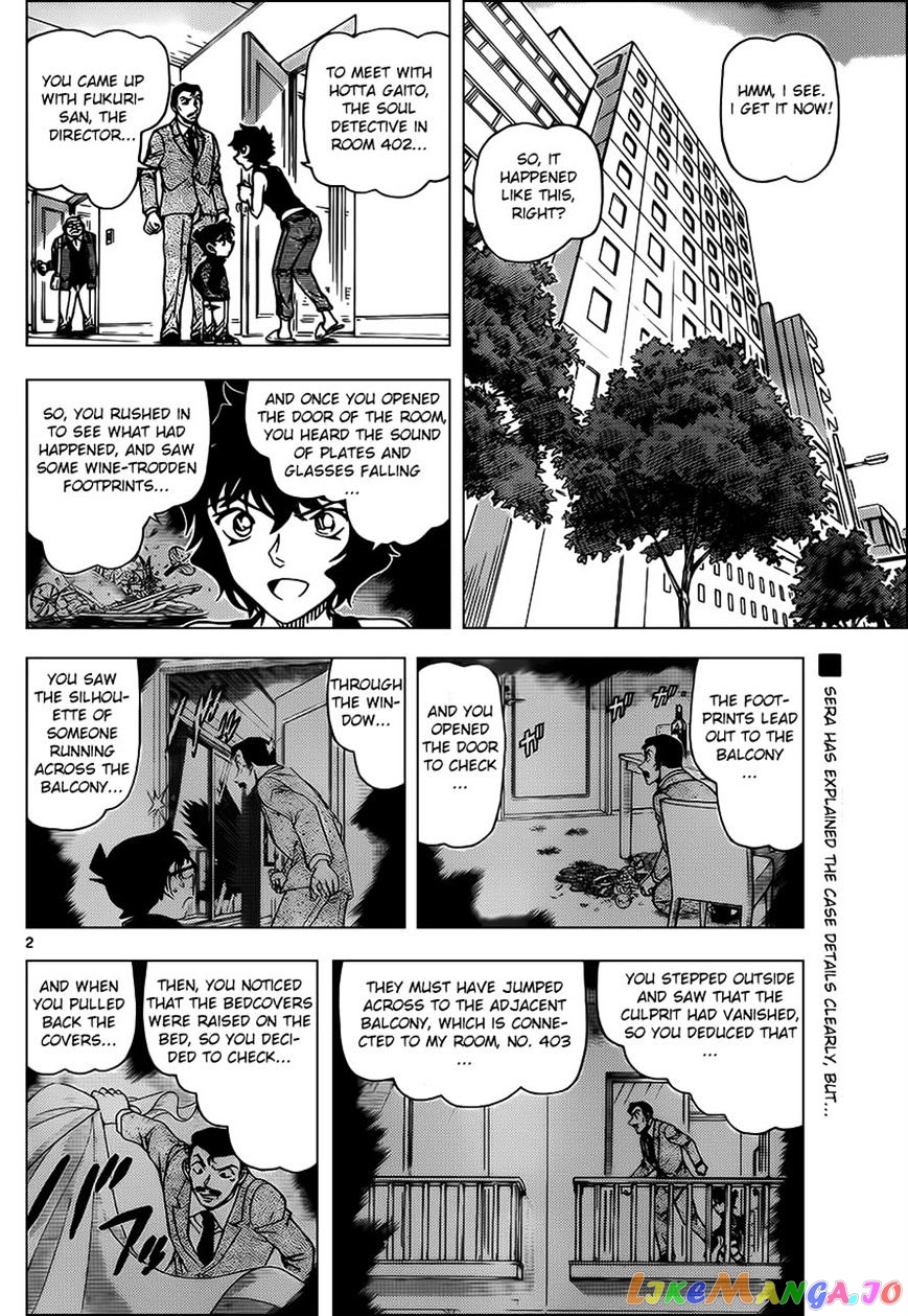 Detective Conan Chapter 952 - page 3