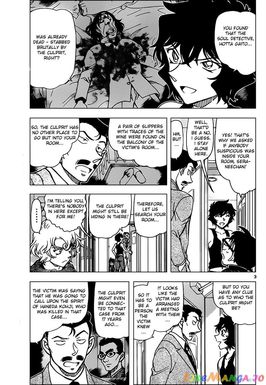 Detective Conan Chapter 952 - page 4