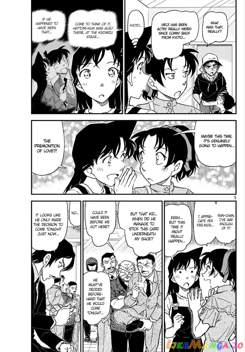 Detective Conan Chapter 1019 - page 4