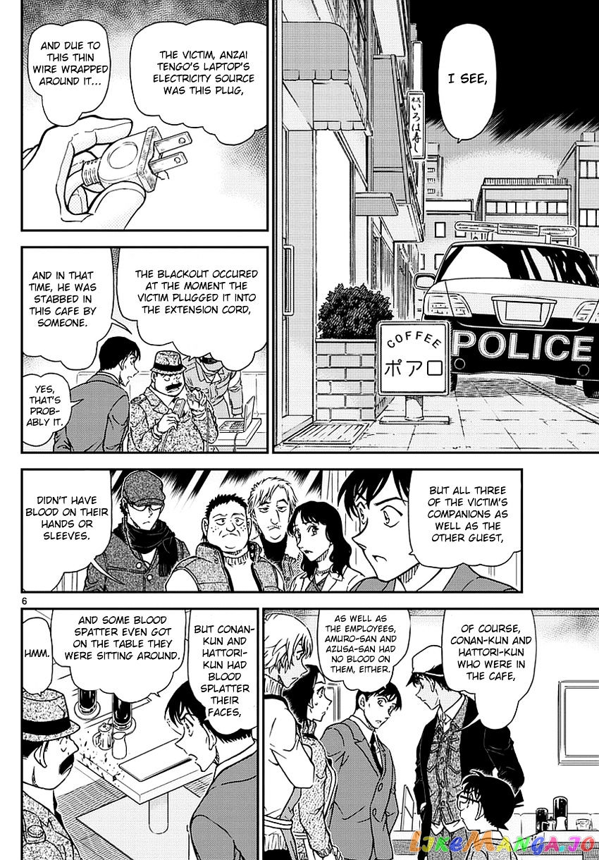 Detective Conan Chapter 982 - page 7