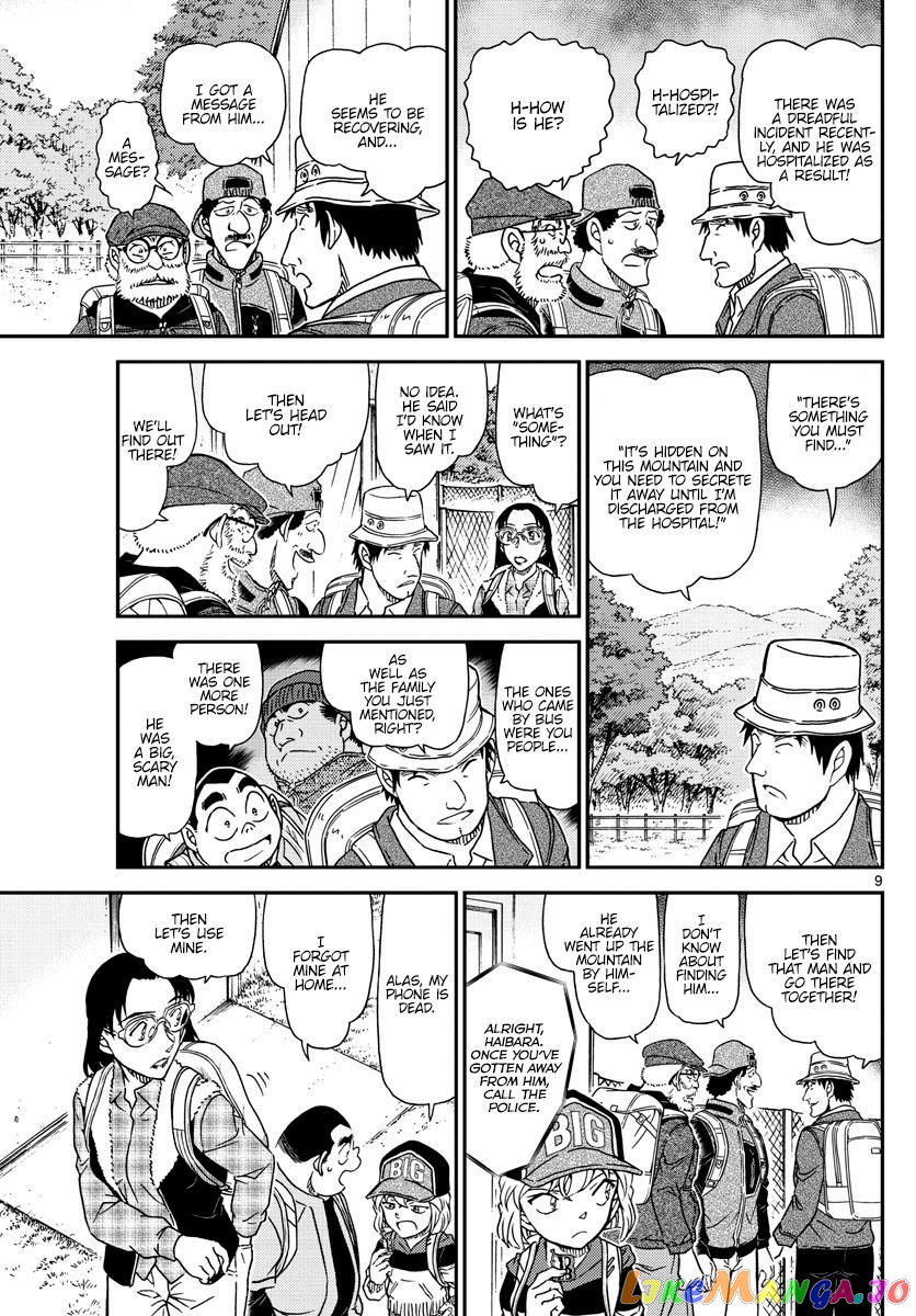 Detective Conan Chapter 1052 - page 10