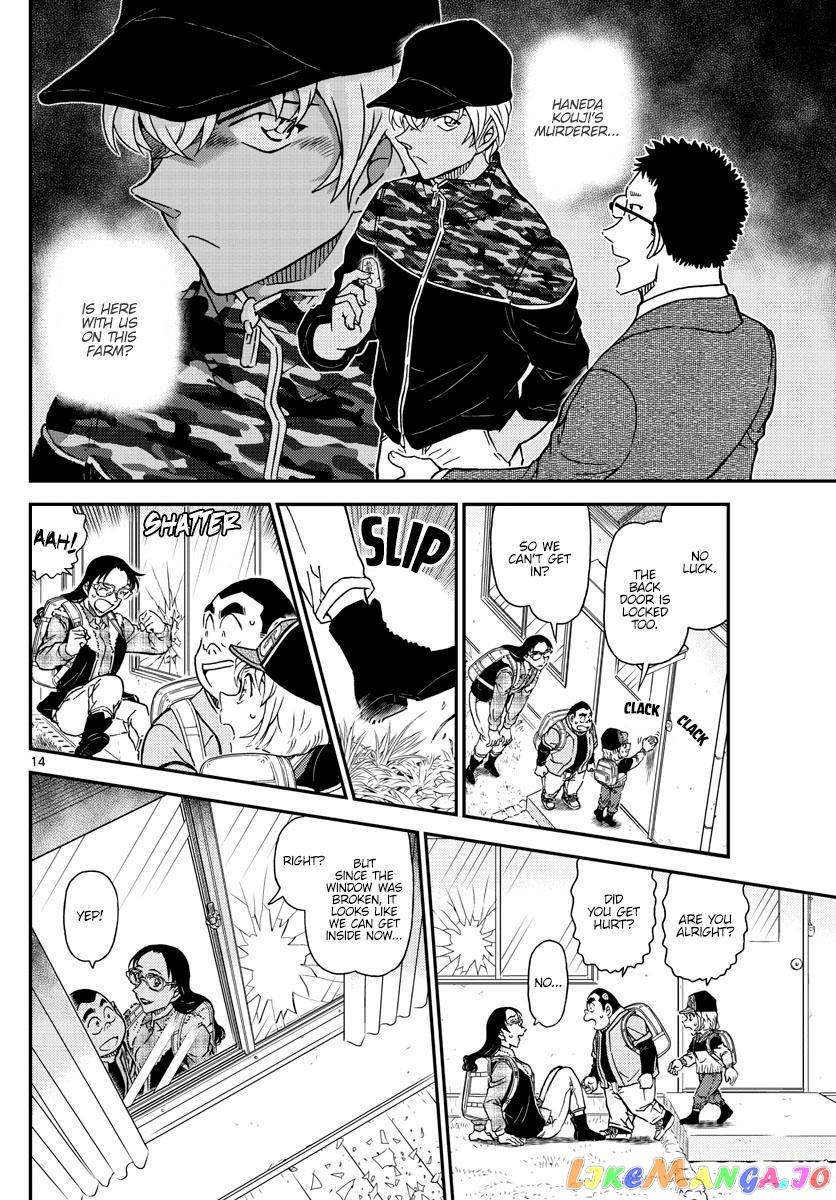 Detective Conan Chapter 1052 - page 15