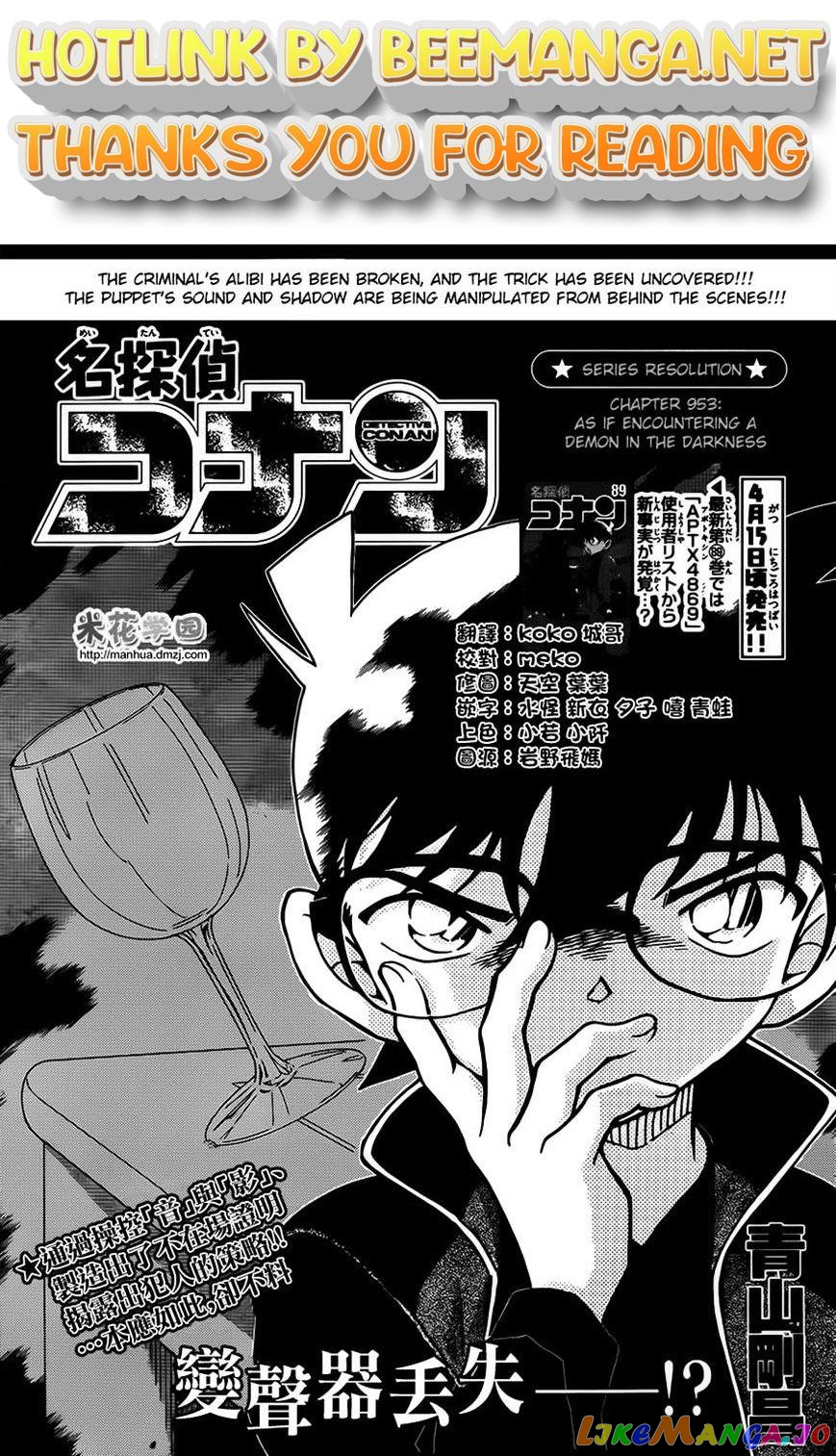 Detective Conan Chapter 953 - page 1