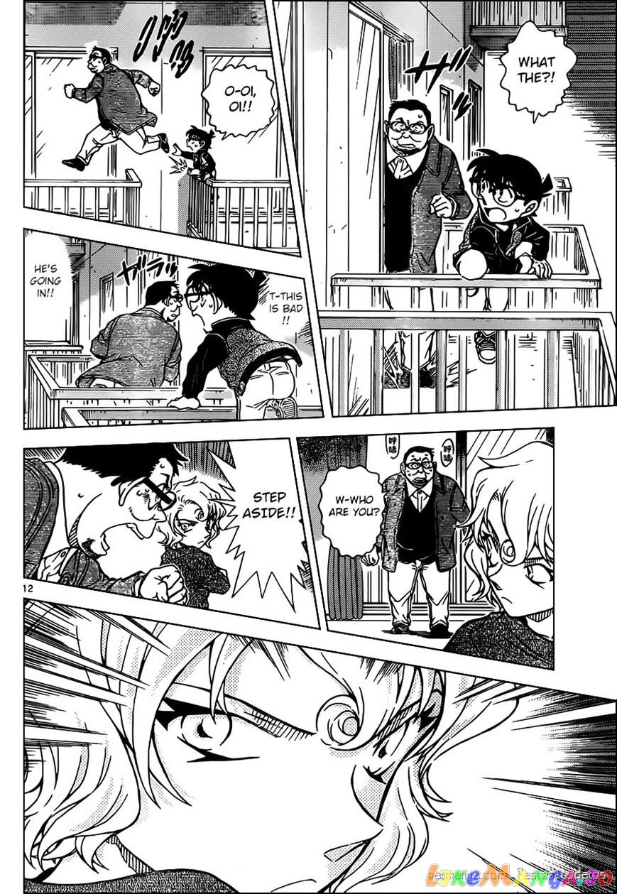 Detective Conan Chapter 953 - page 12