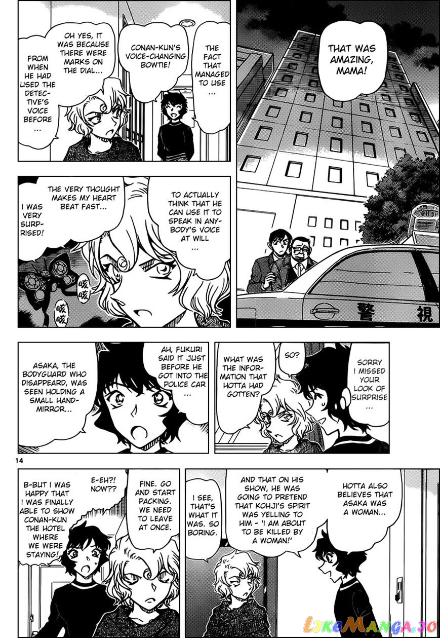 Detective Conan Chapter 953 - page 14