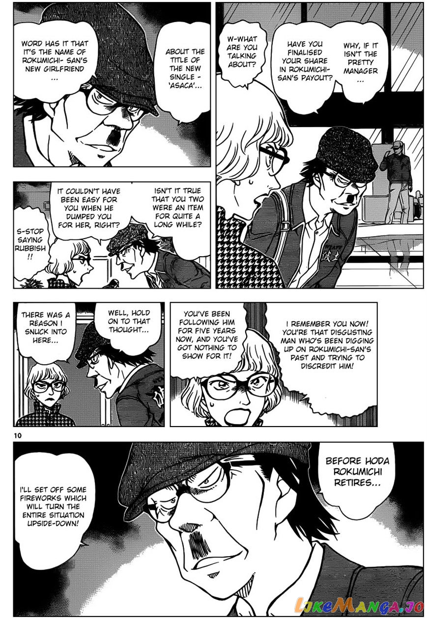 Detective Conan Chapter 954 - page 10