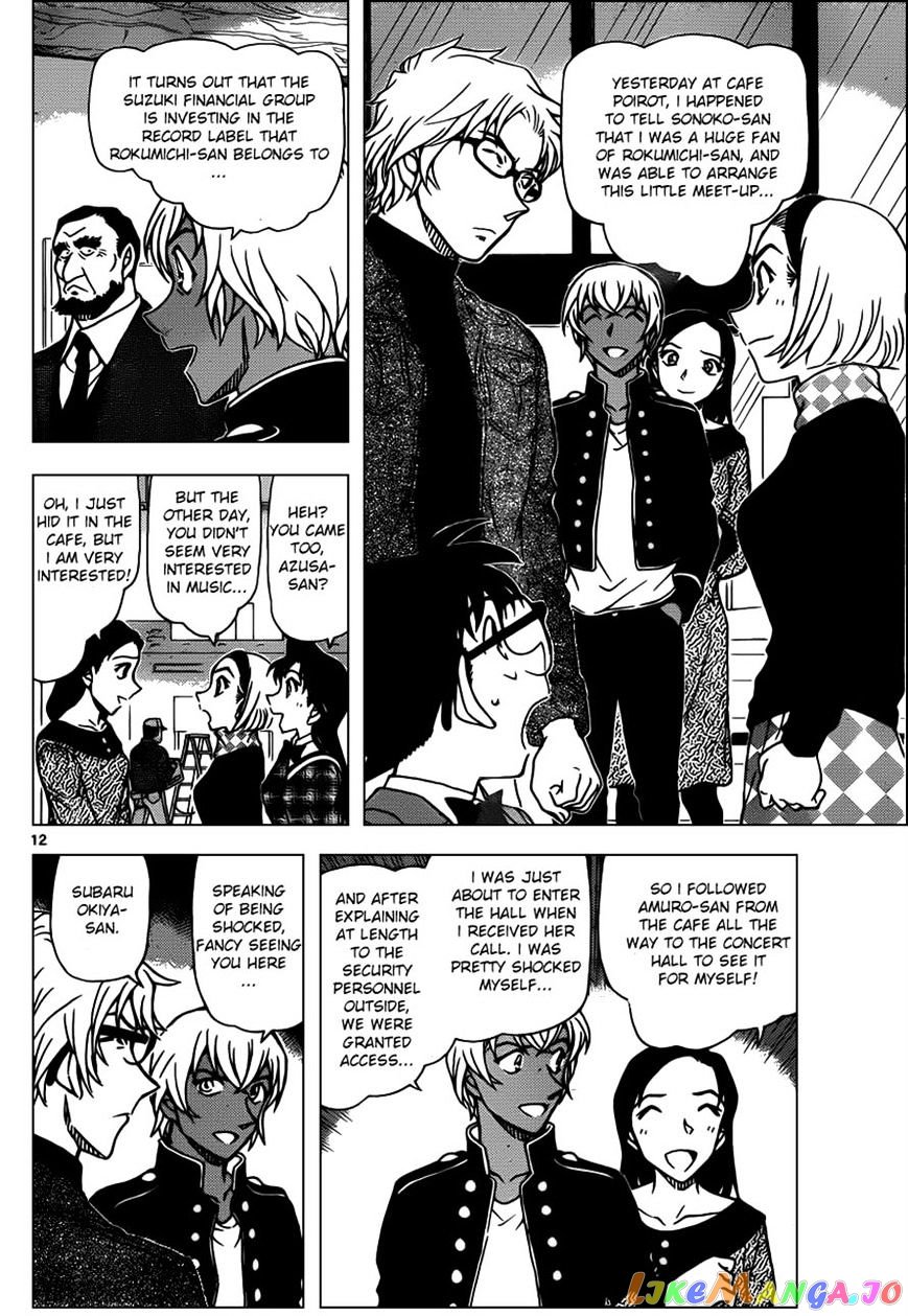 Detective Conan Chapter 954 - page 12