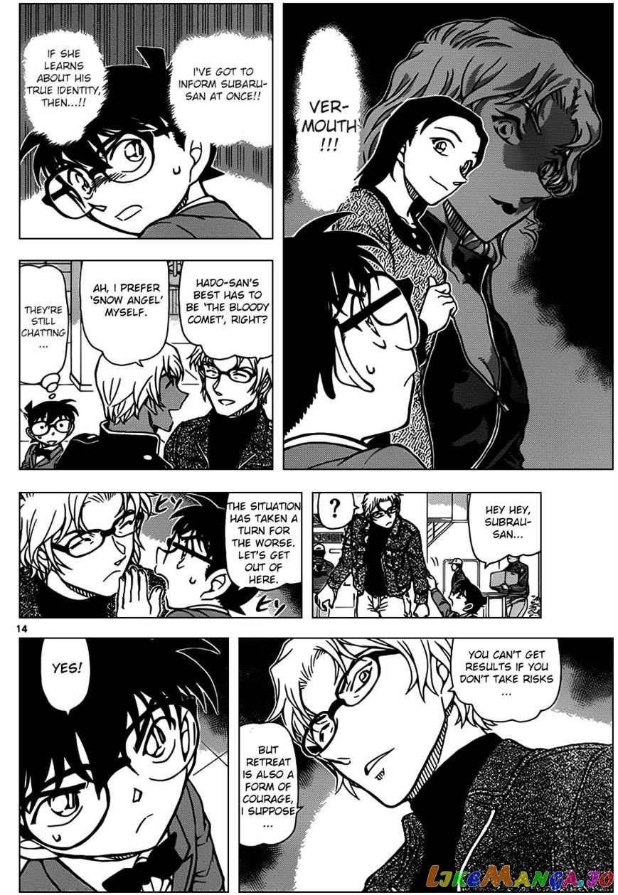 Detective Conan Chapter 954 - page 14