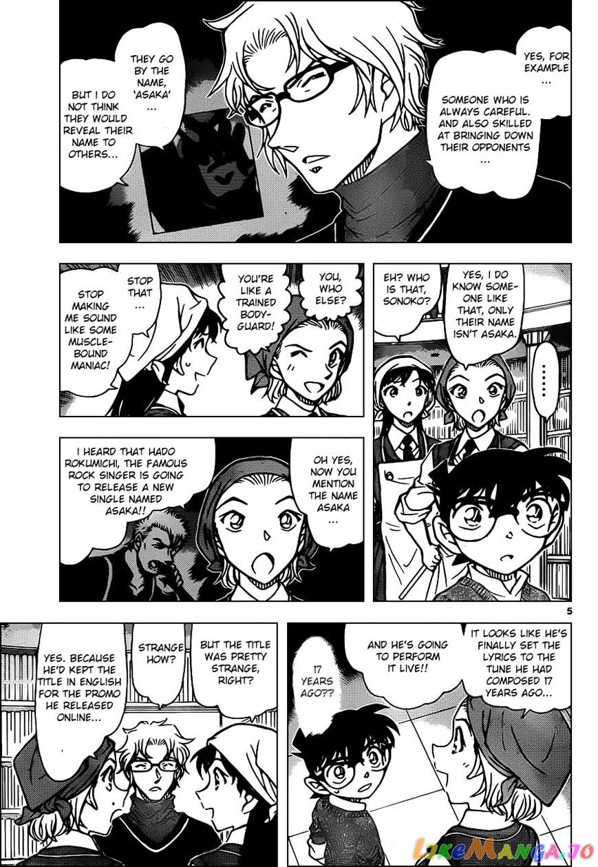 Detective Conan Chapter 954 - page 5