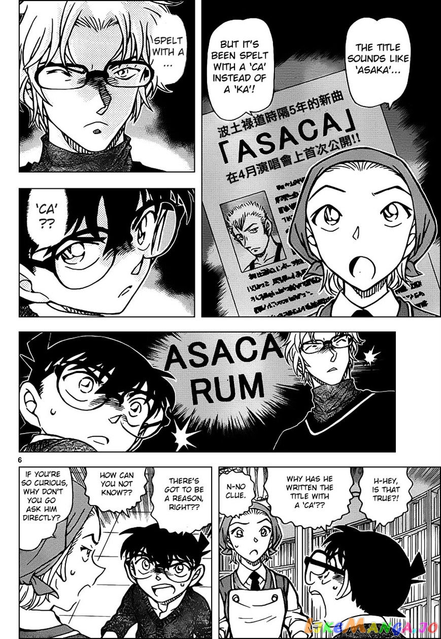 Detective Conan Chapter 954 - page 6