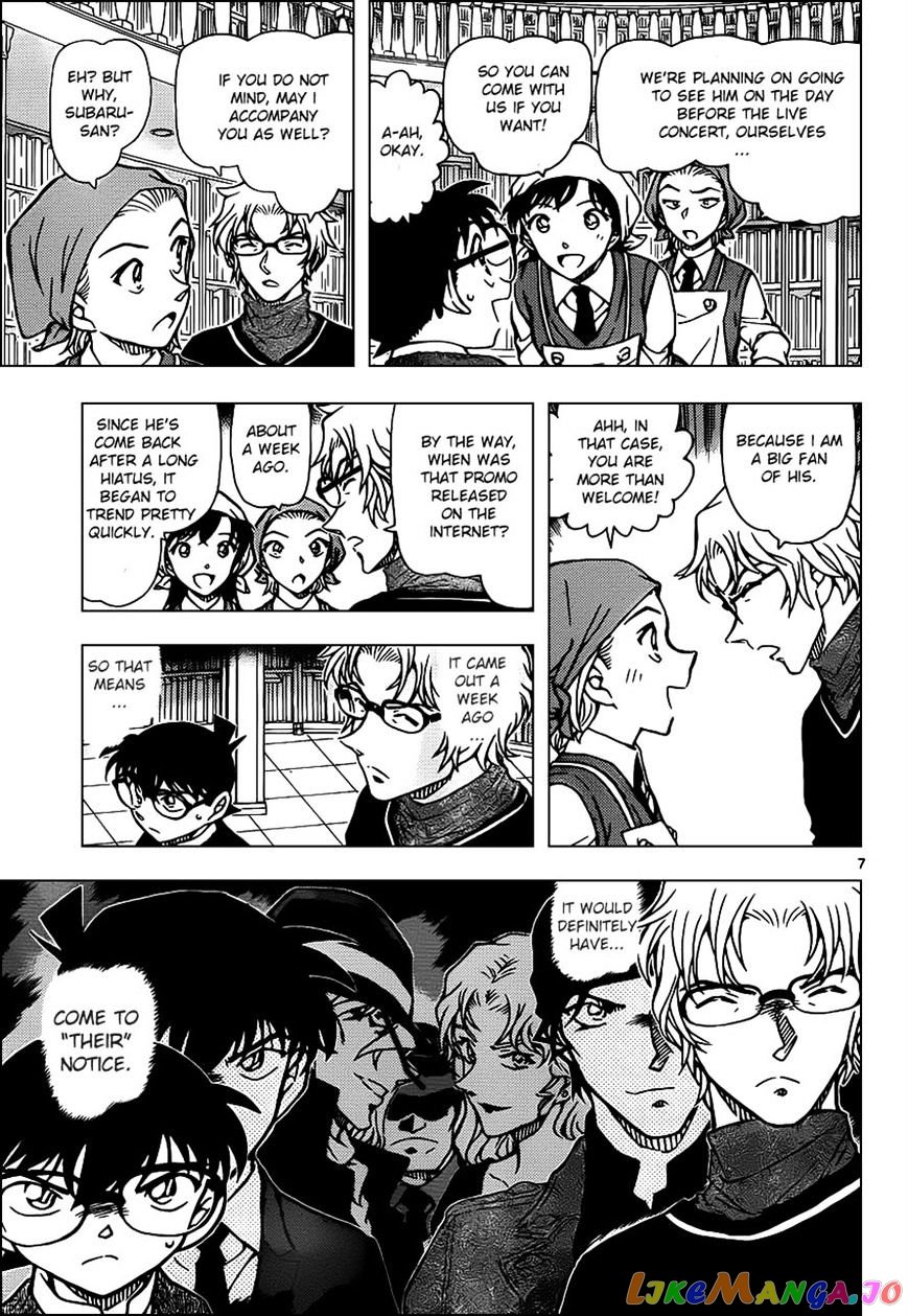 Detective Conan Chapter 954 - page 7