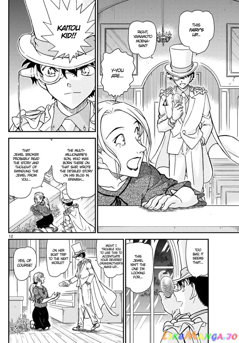 Detective Conan Chapter 1021 - page 12