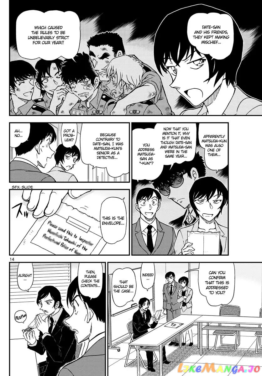 Detective Conan Chapter 1021 - page 14