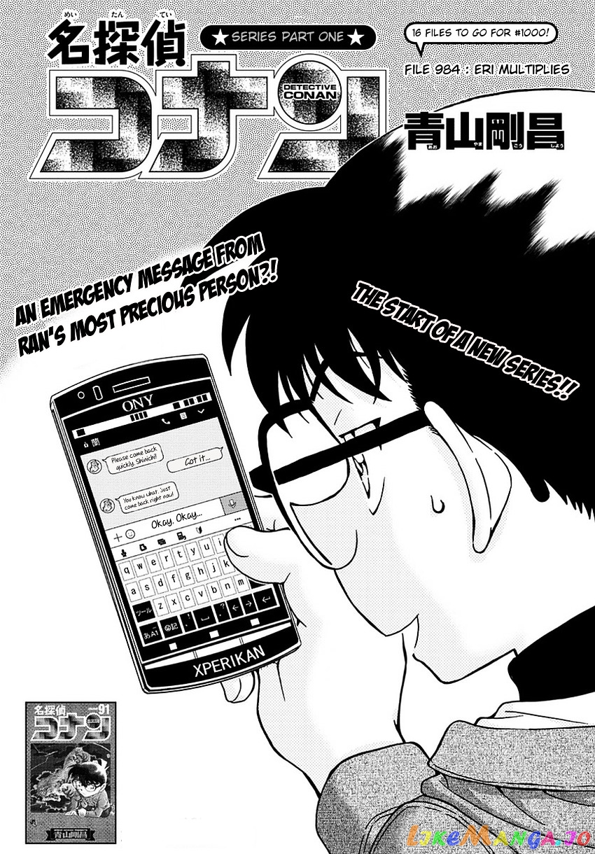 Detective Conan Chapter 984 - page 2