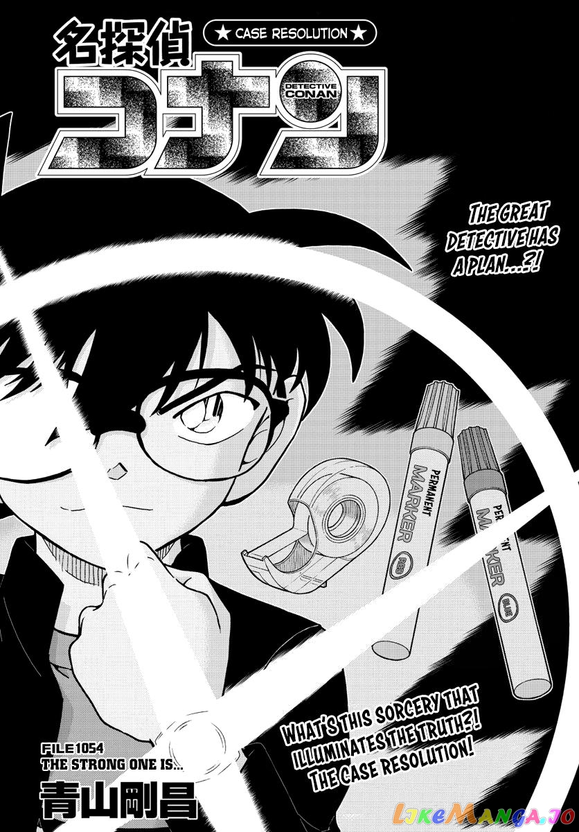 Detective Conan Chapter 1054 - page 2