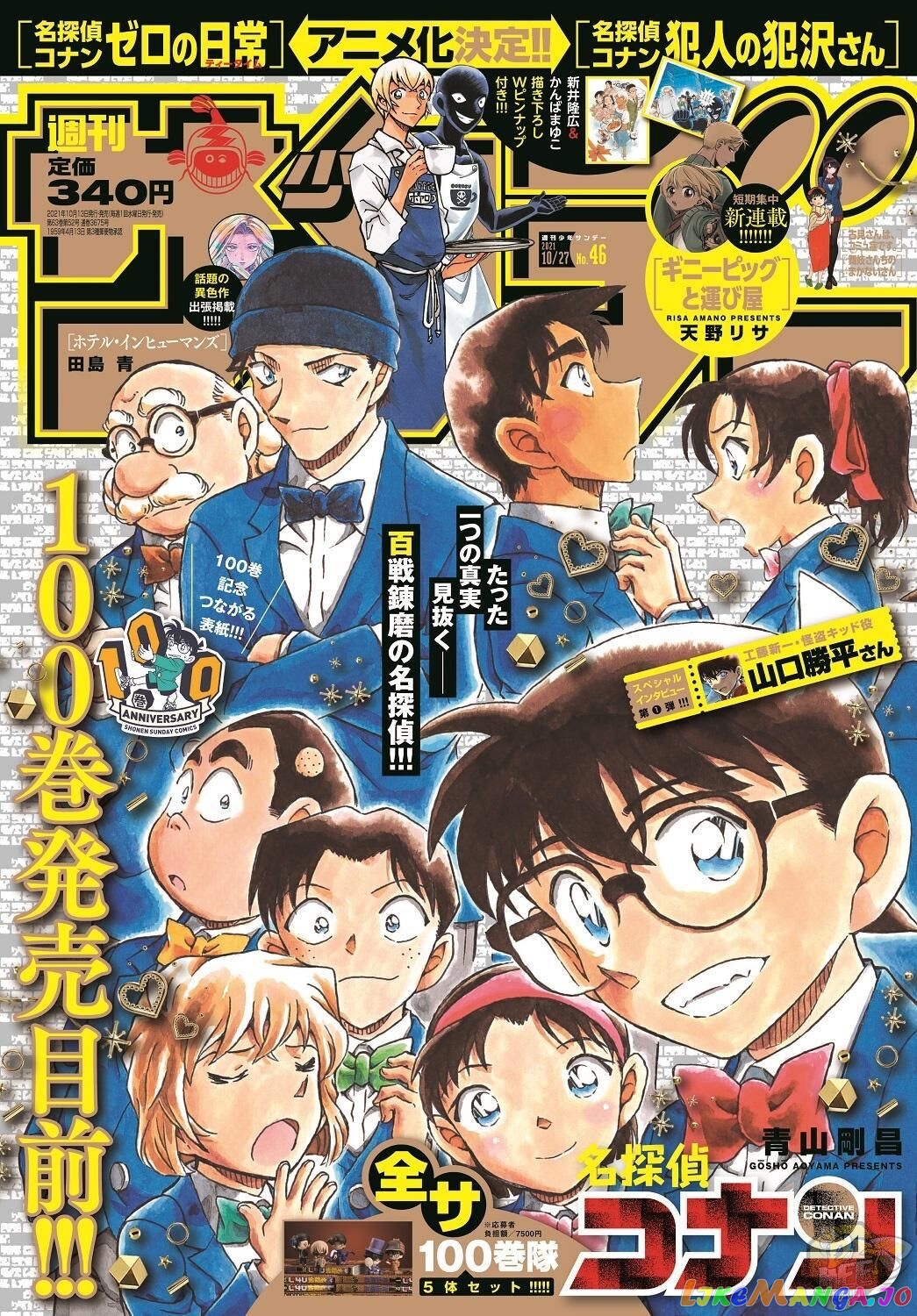 Detective Conan Chapter 1079 - page 2