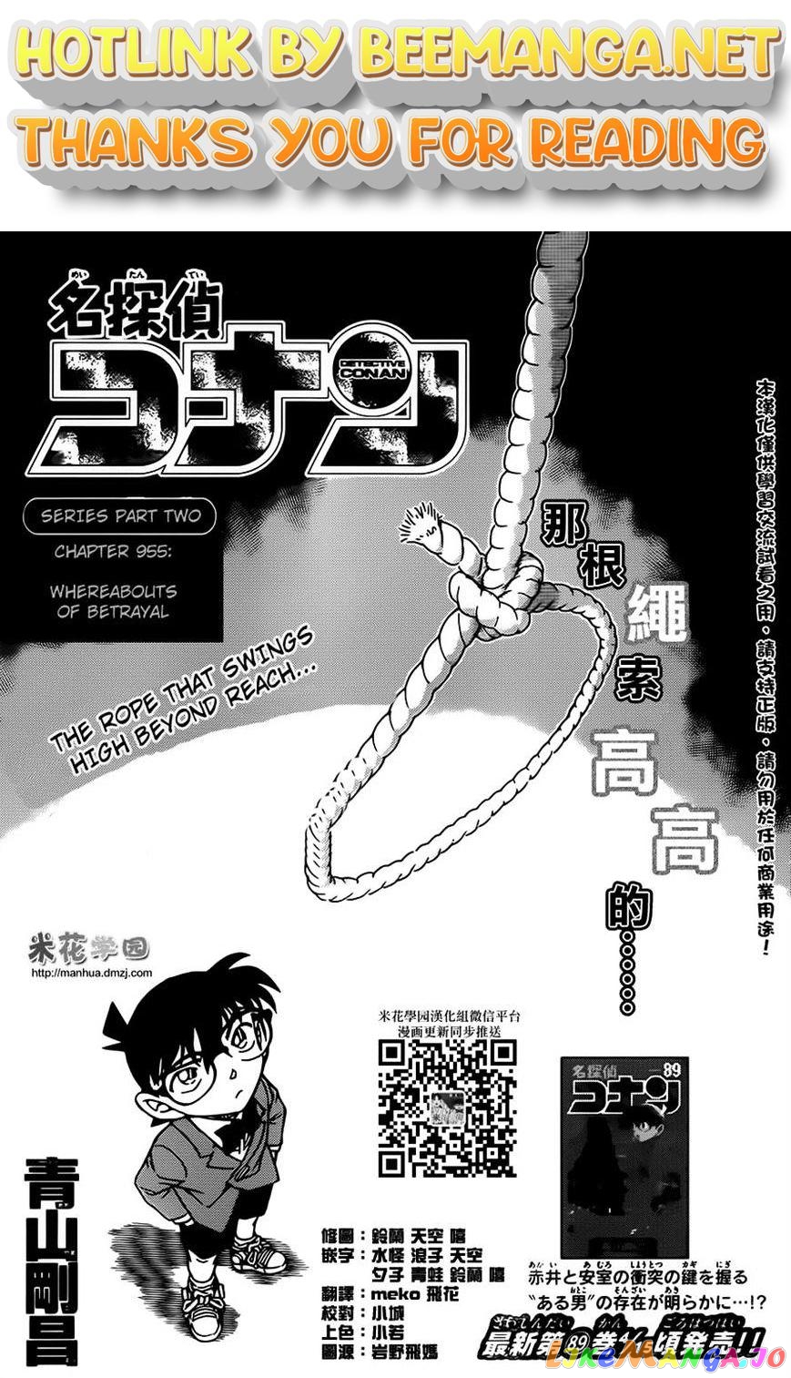 Detective Conan Chapter 955 - page 1