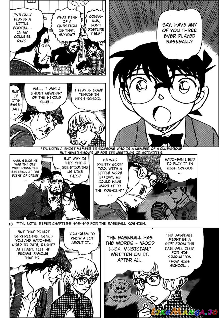 Detective Conan Chapter 955 - page 10