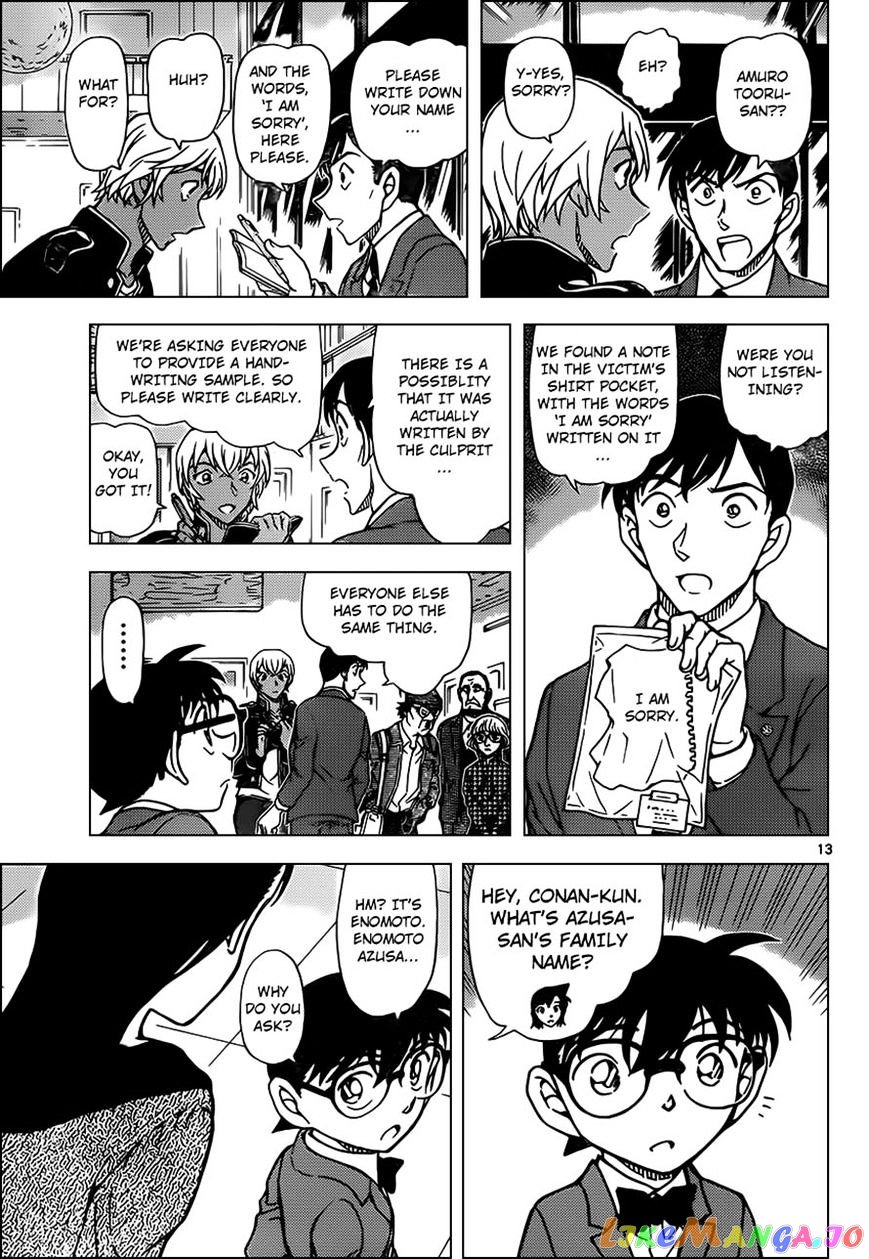 Detective Conan Chapter 955 - page 13