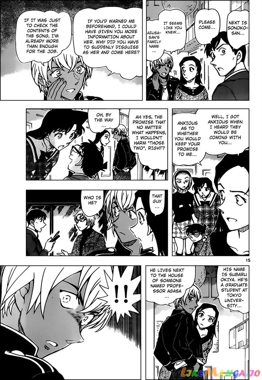 Detective Conan Chapter 955 - page 15