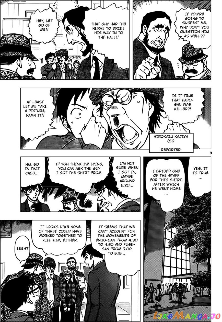 Detective Conan Chapter 955 - page 9