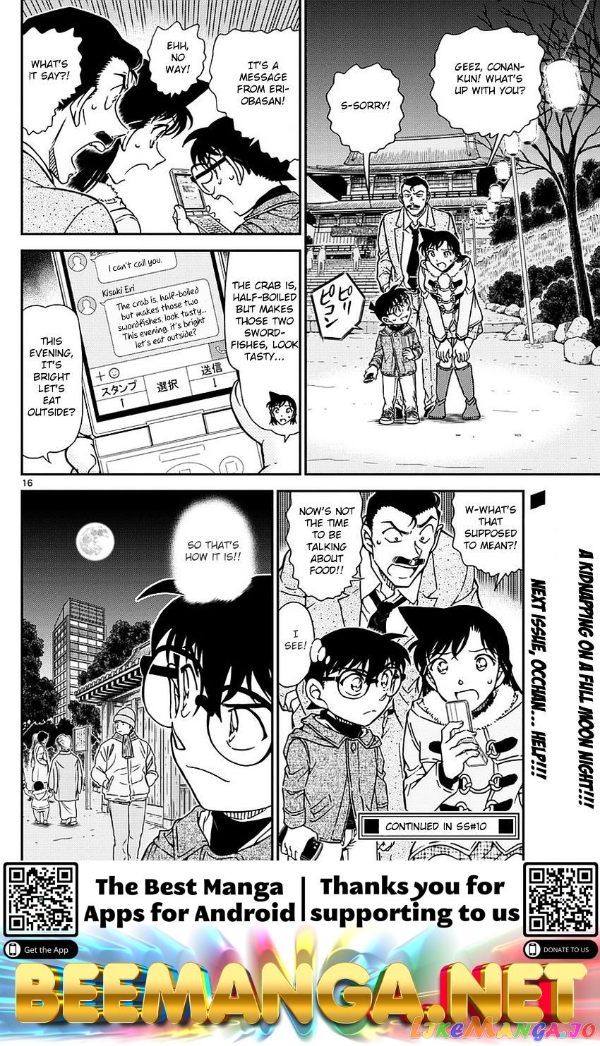 Detective Conan Chapter 985 - page 17