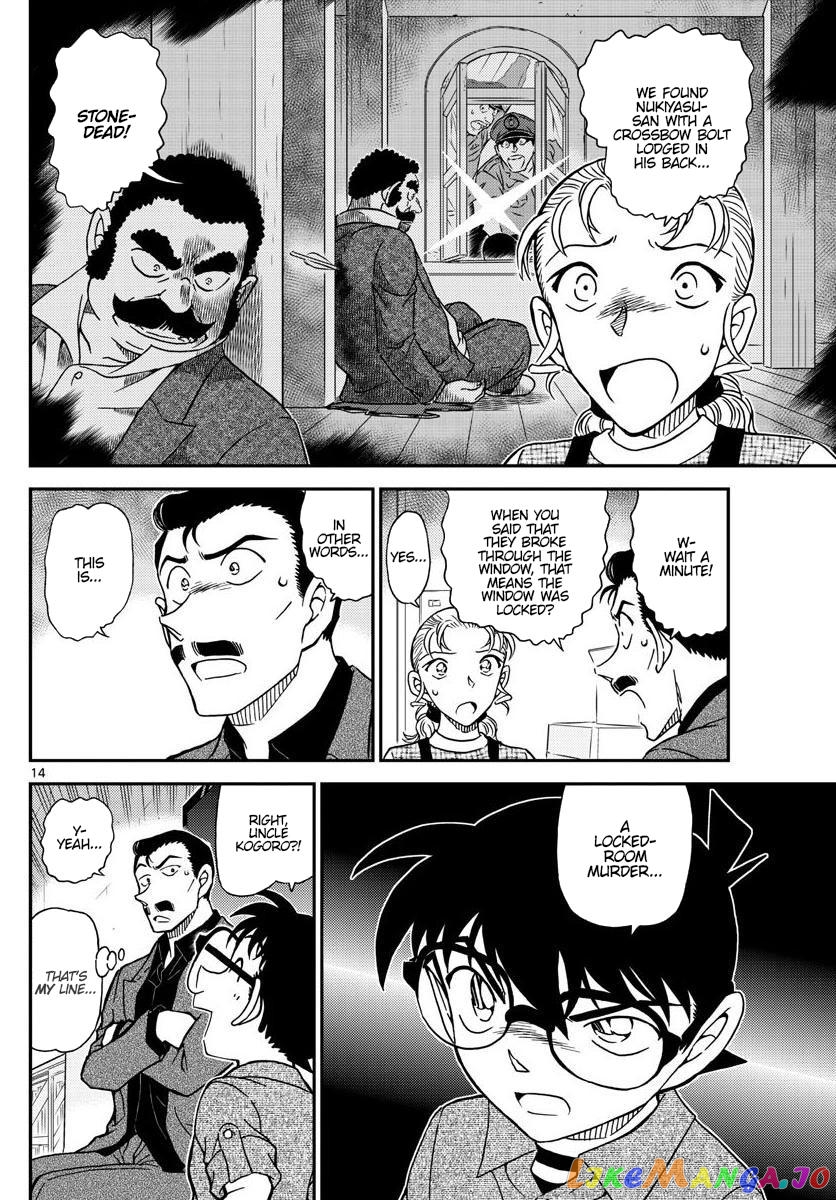 Detective Conan Chapter 1055 - page 15