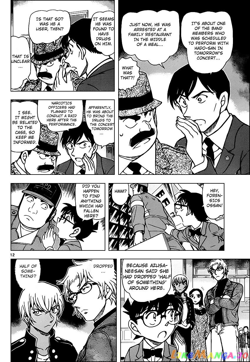 Detective Conan Chapter 956 - page 13