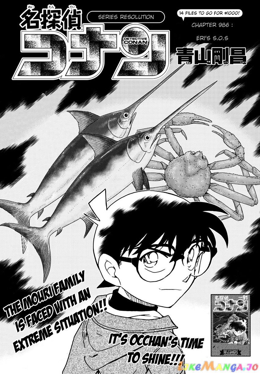 Detective Conan Chapter 986 - page 2