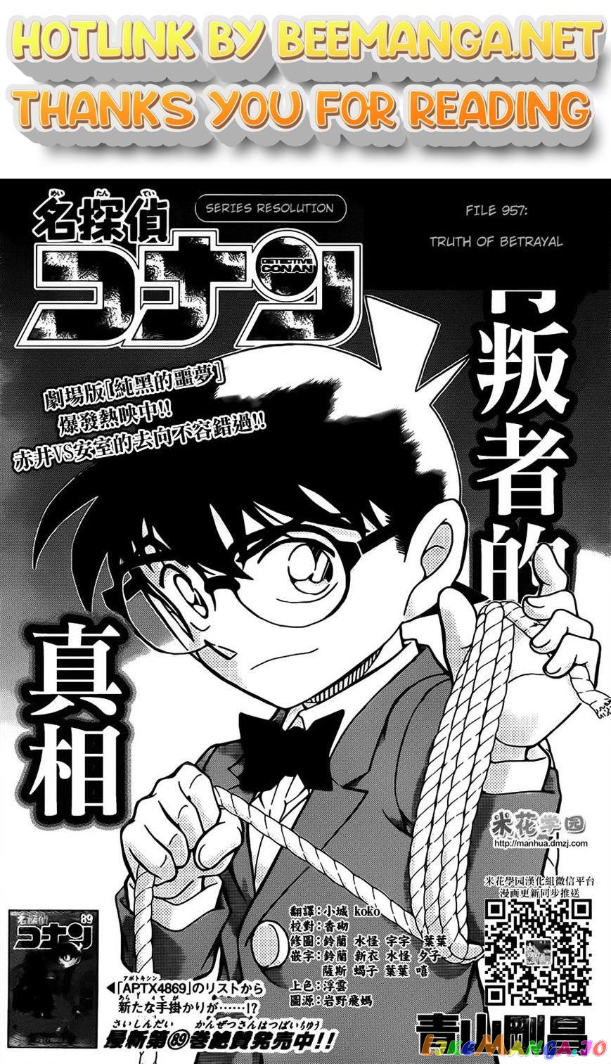 Detective Conan Chapter 957 - page 1