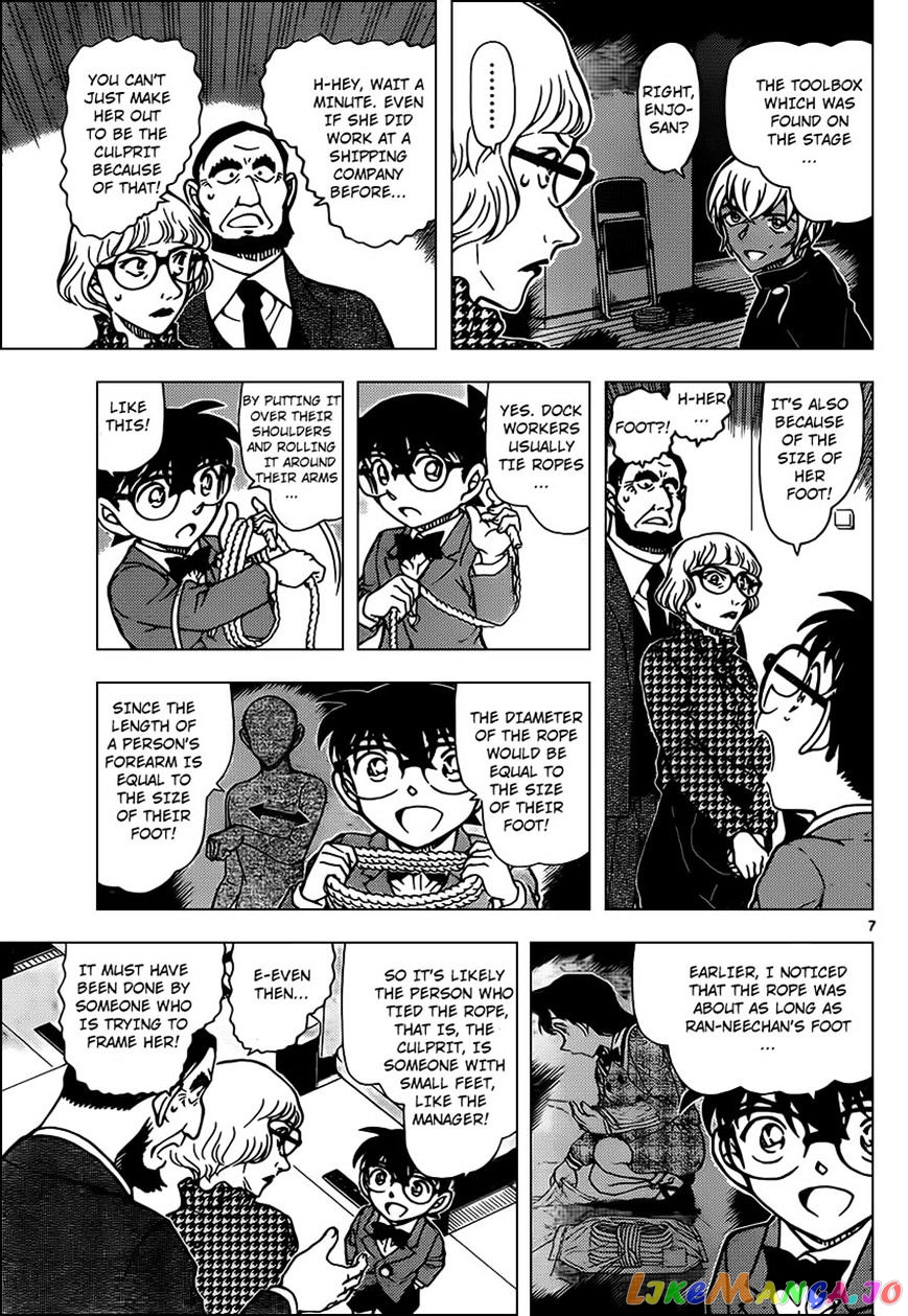 Detective Conan Chapter 957 - page 7