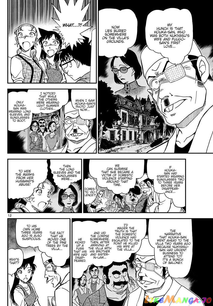 Detective Conan Chapter 1057 - page 12